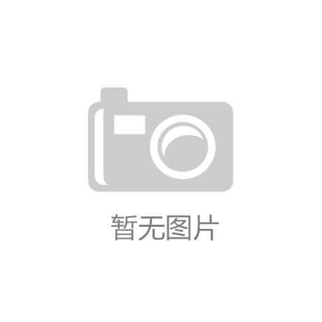 凯发k8国际(中国)官方网站·一触即发ICT - OFweek电子工程网|冥炎血